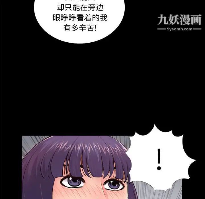 《重新爱你》漫画 第15话