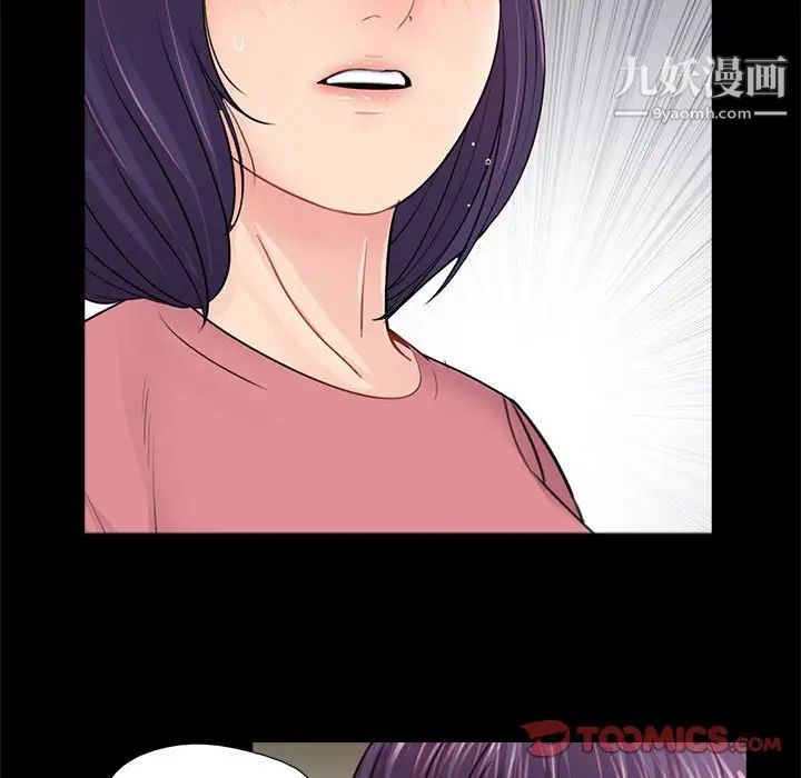 《重新爱你》漫画 第15话