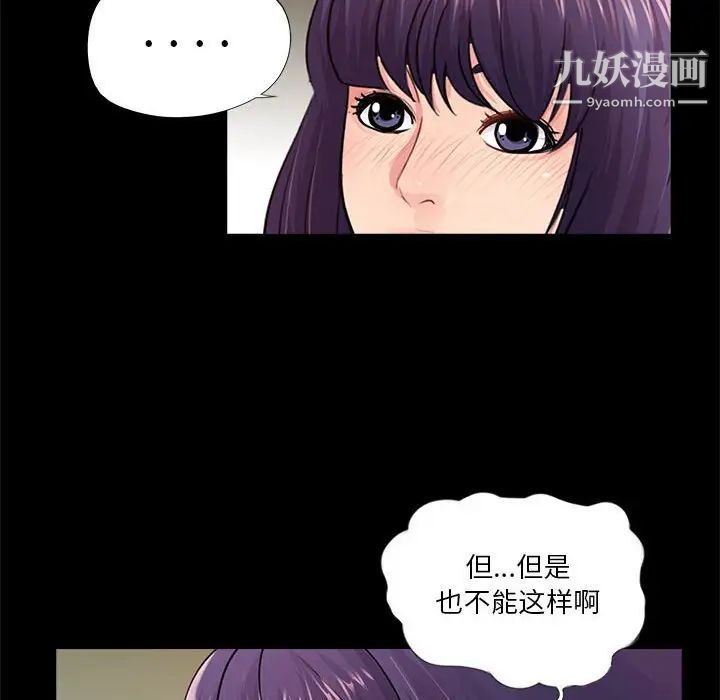《重新爱你》漫画 第15话