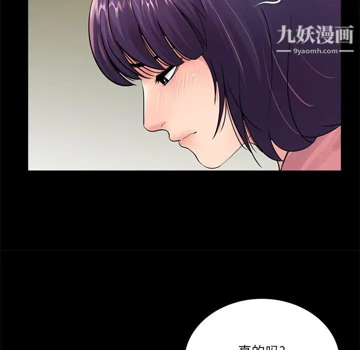 《重新爱你》漫画 第15话