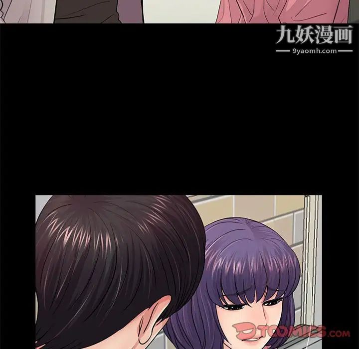 《重新爱你》漫画 第15话
