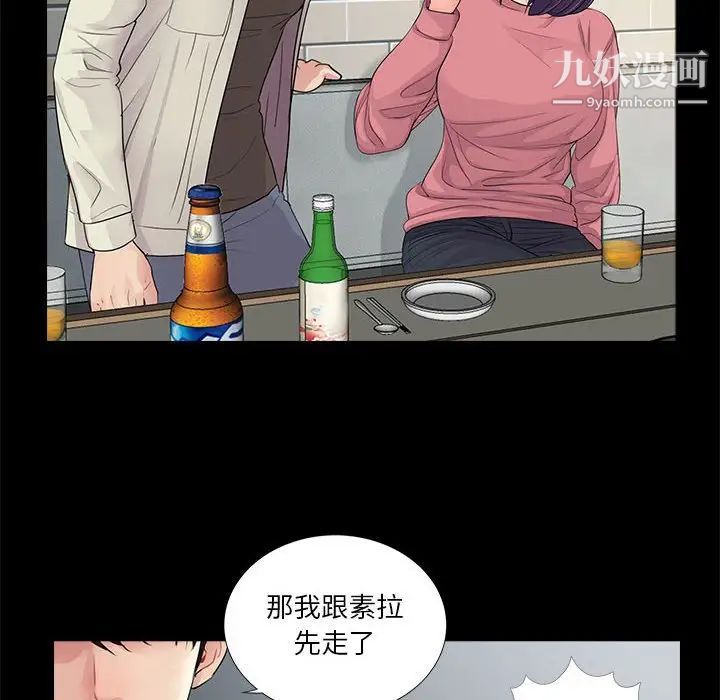《重新爱你》漫画 第15话