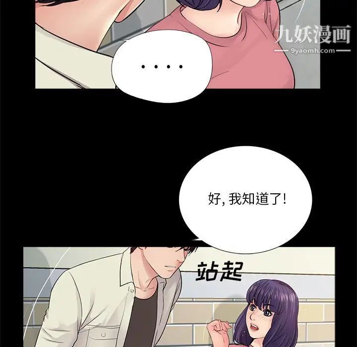 《重新爱你》漫画 第15话