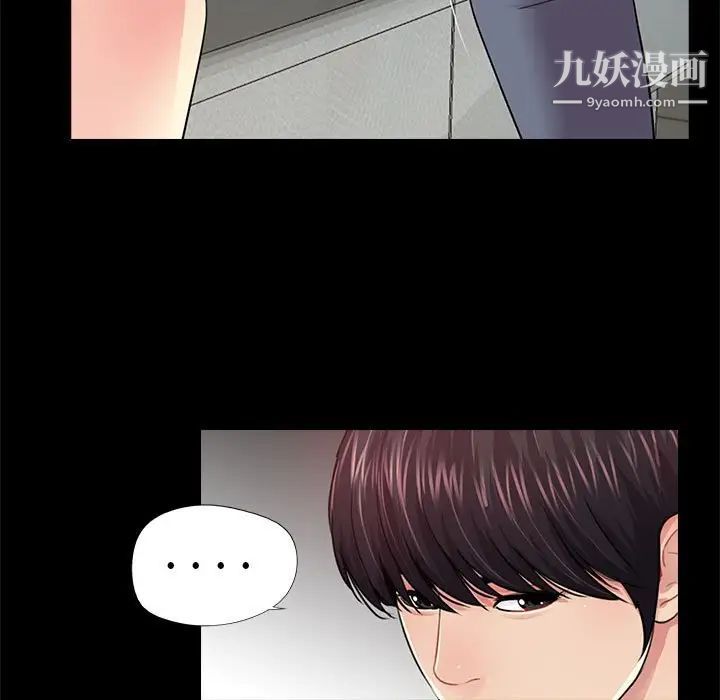 《重新爱你》漫画 第15话