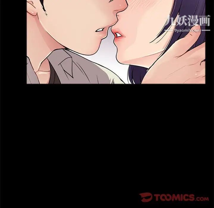 《重新爱你》漫画 第15话