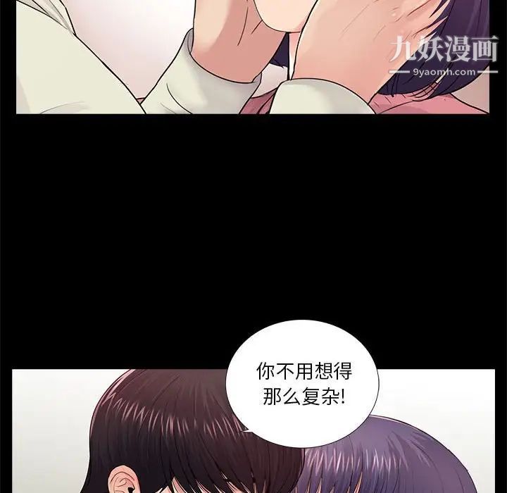 《重新爱你》漫画 第15话
