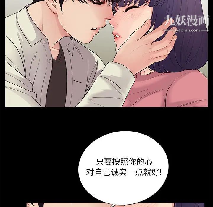 《重新爱你》漫画 第15话