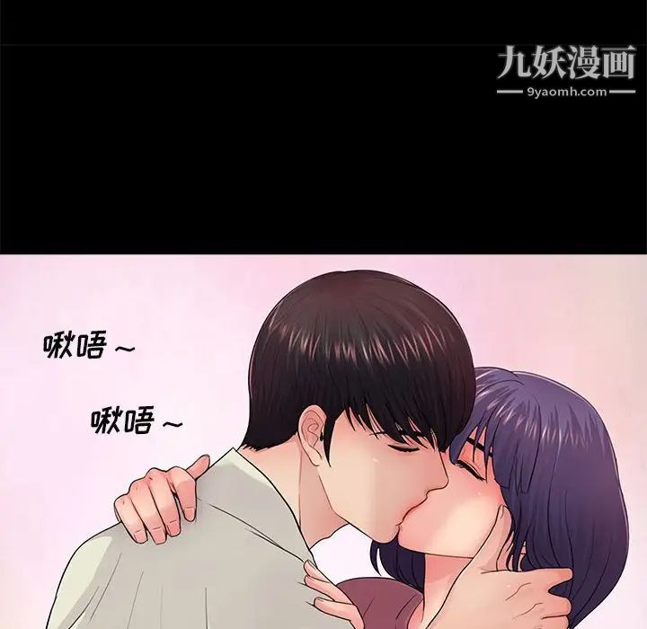 《重新爱你》漫画 第15话
