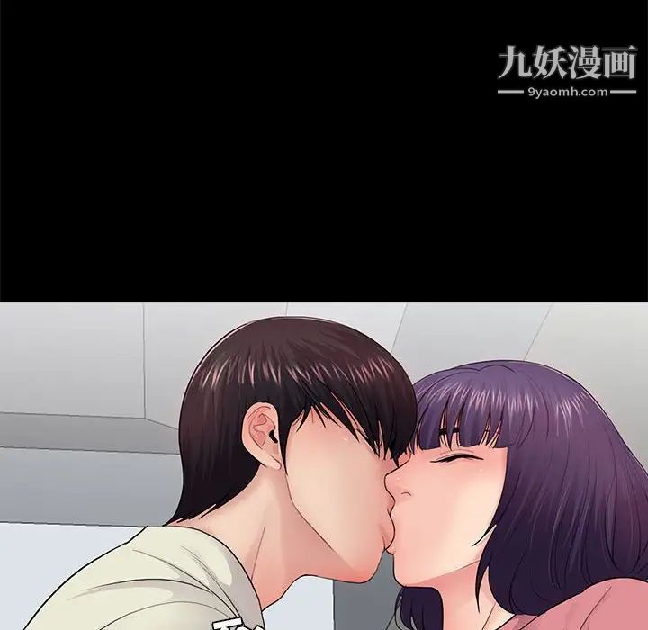 《重新爱你》漫画 第15话