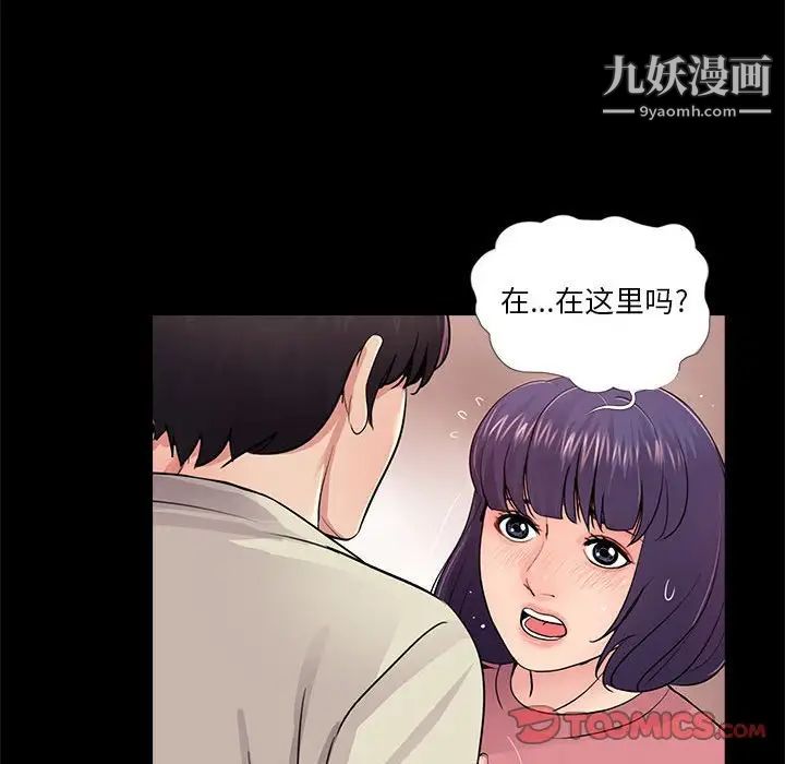 《重新爱你》漫画 第15话