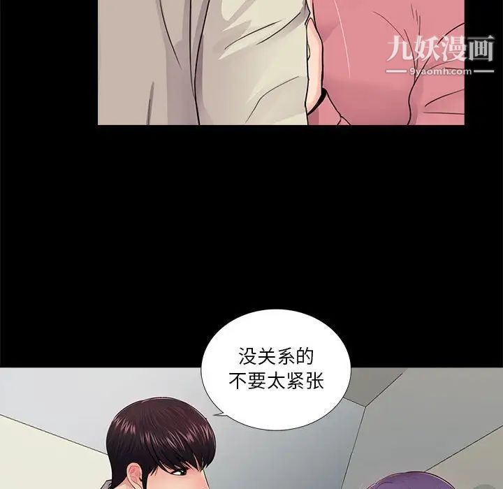 《重新爱你》漫画 第15话