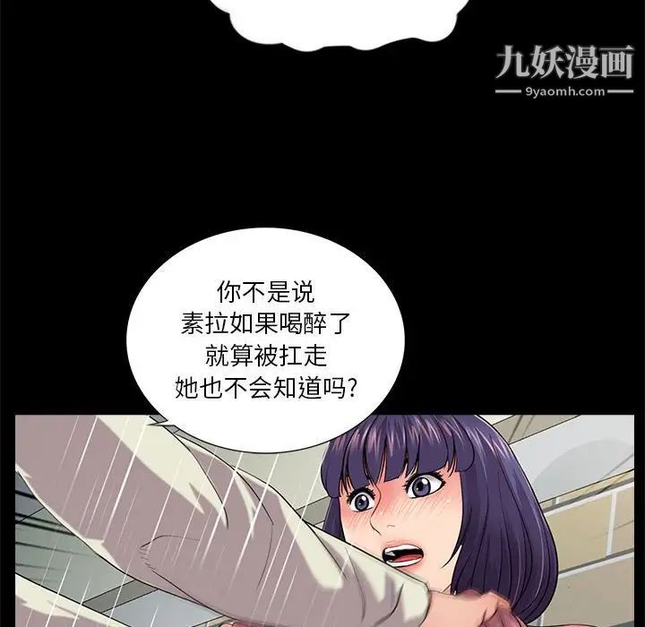 《重新爱你》漫画 第15话