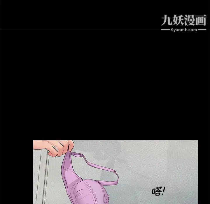 《重新爱你》漫画 第15话