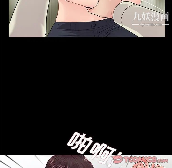 《重新爱你》漫画 第15话