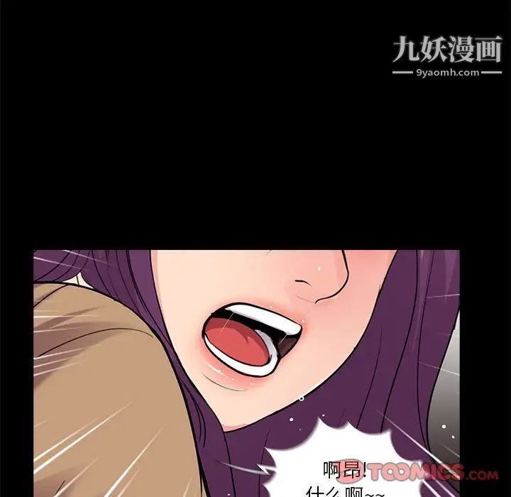 《重新爱你》漫画 第15话
