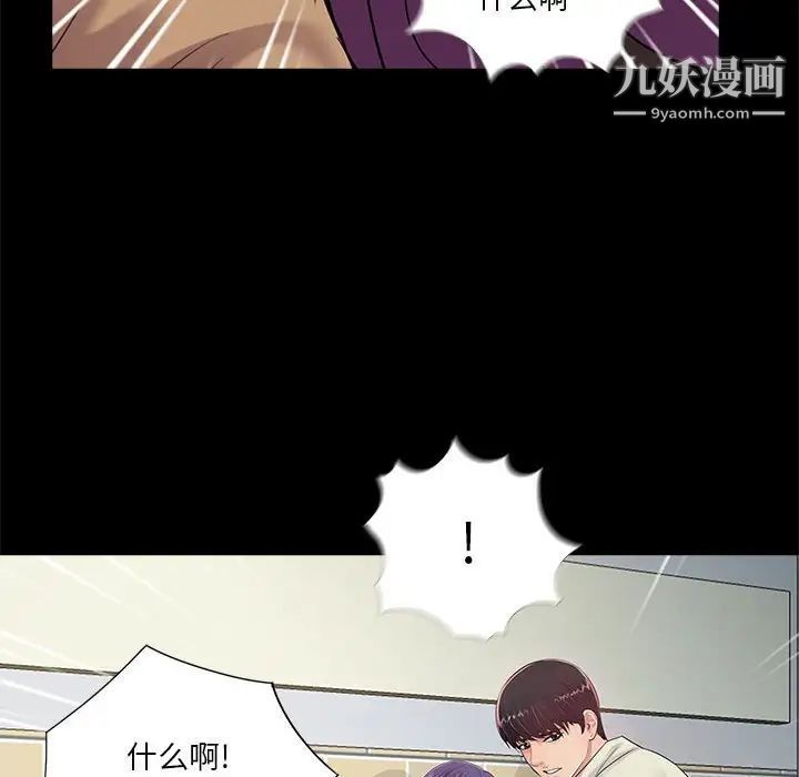 《重新爱你》漫画 第15话