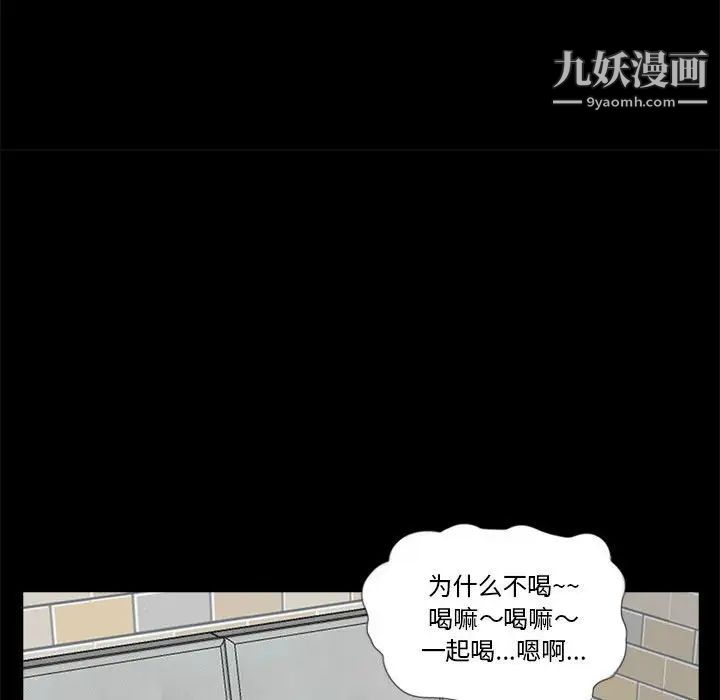 《重新爱你》漫画 第15话
