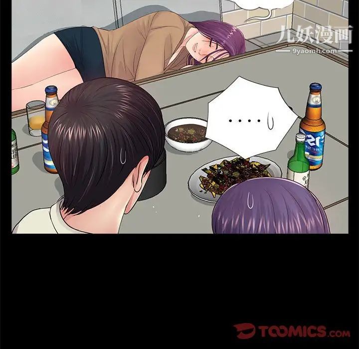 《重新爱你》漫画 第15话