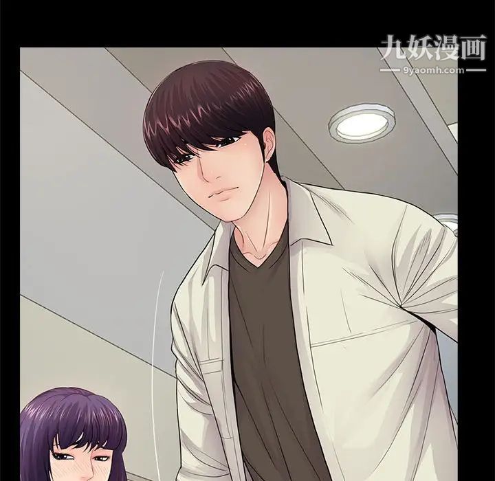 《重新爱你》漫画 第15话