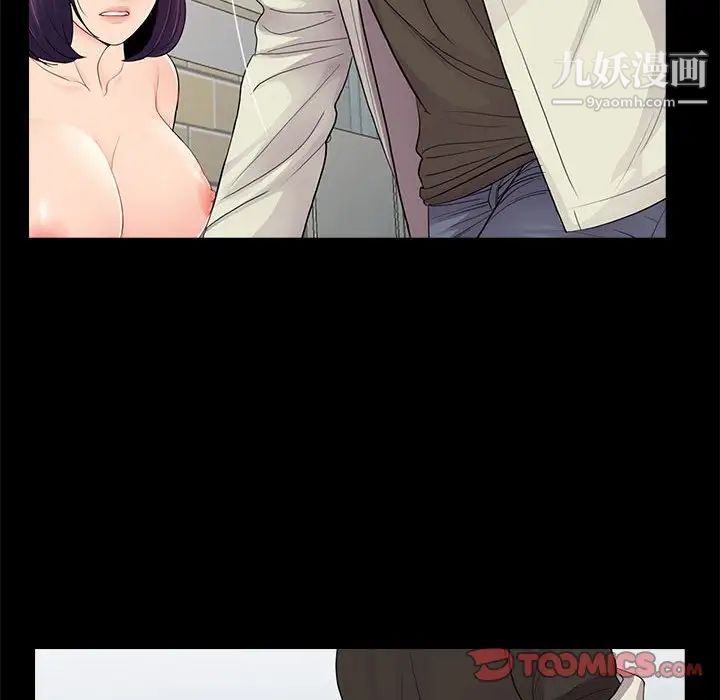《重新爱你》漫画 第15话