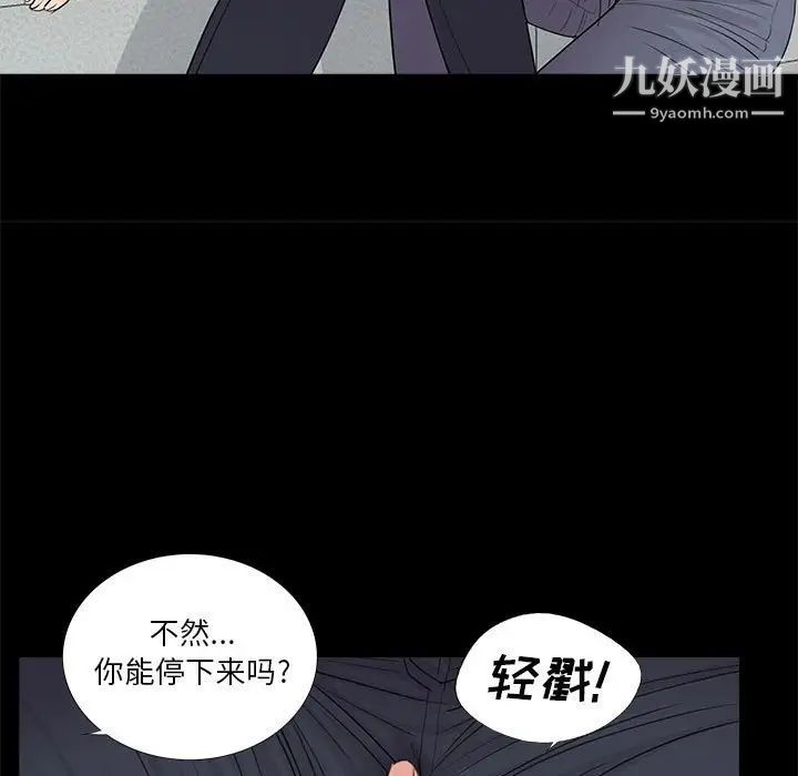 《重新爱你》漫画 第15话