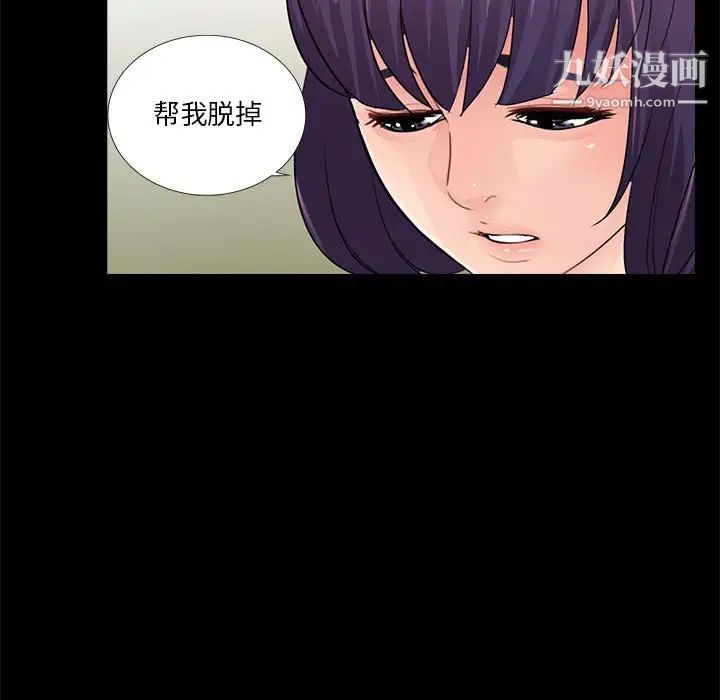 《重新爱你》漫画 第15话