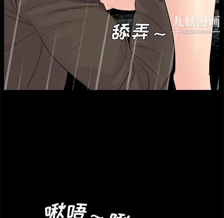 《重新爱你》漫画 第15话