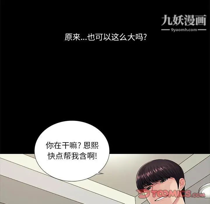 《重新爱你》漫画 第15话