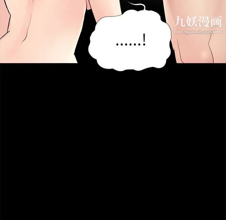 《重新爱你》漫画 第15话