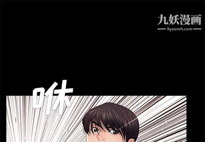 《重新爱你》漫画 第17话
