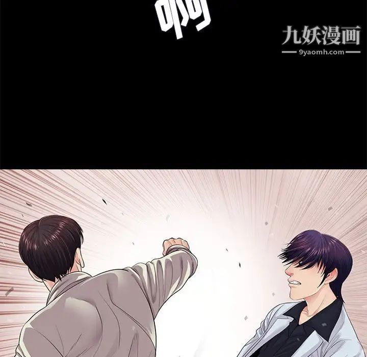 《重新爱你》漫画 第17话