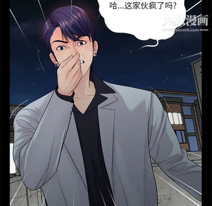 《重新爱你》漫画 第17话