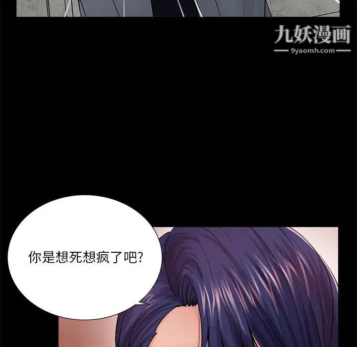 《重新爱你》漫画 第17话