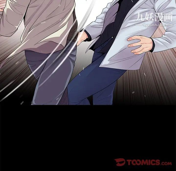 《重新爱你》漫画 第17话