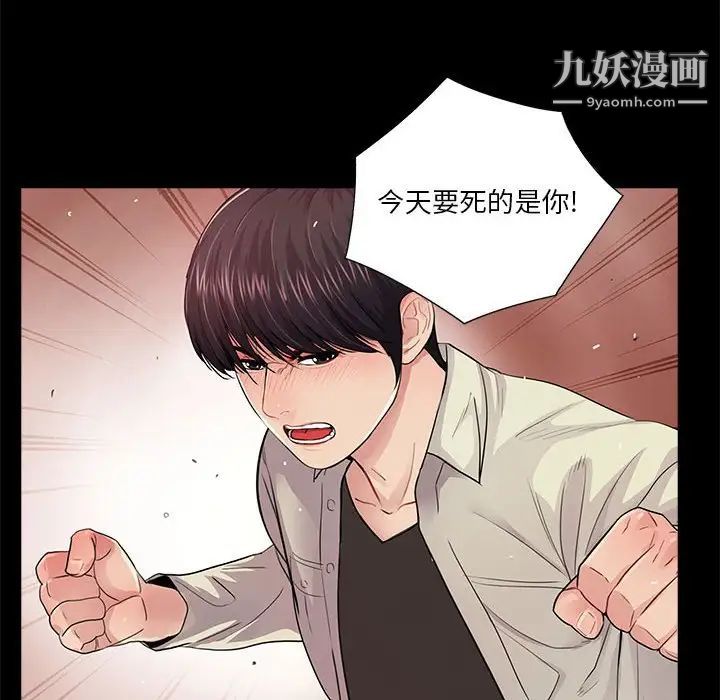 《重新爱你》漫画 第17话