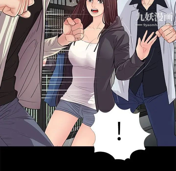 《重新爱你》漫画 第17话