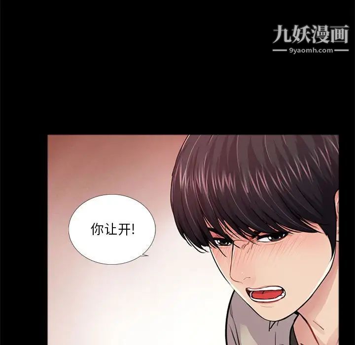 《重新爱你》漫画 第17话