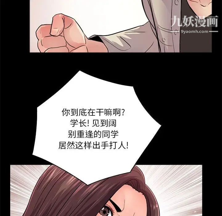 《重新爱你》漫画 第17话