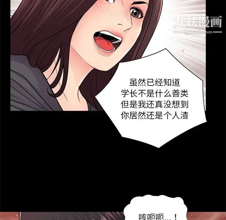 《重新爱你》漫画 第17话