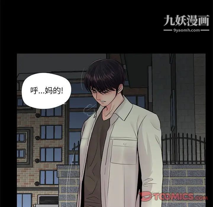 《重新爱你》漫画 第17话
