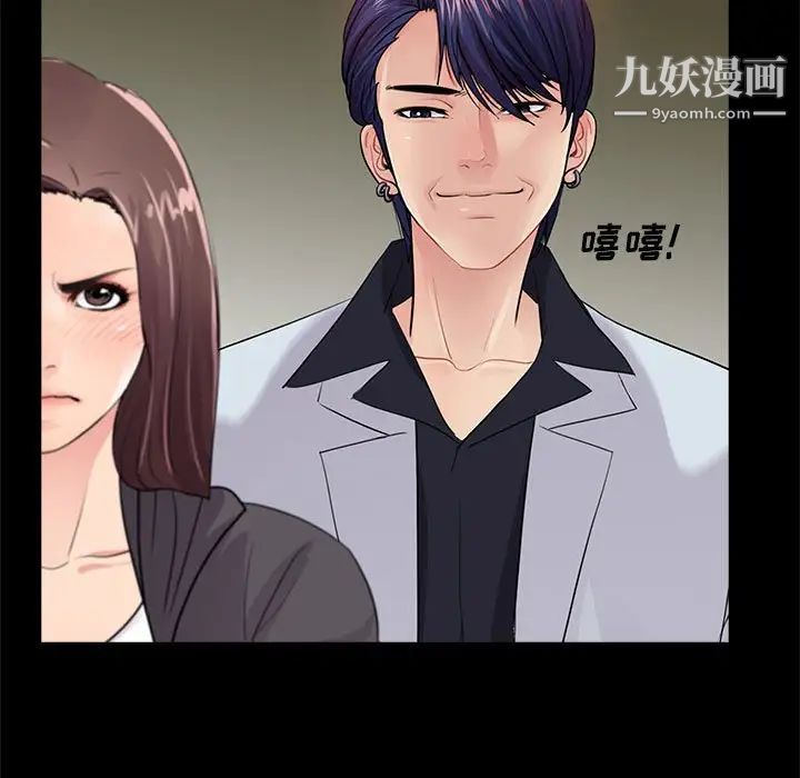 《重新爱你》漫画 第17话