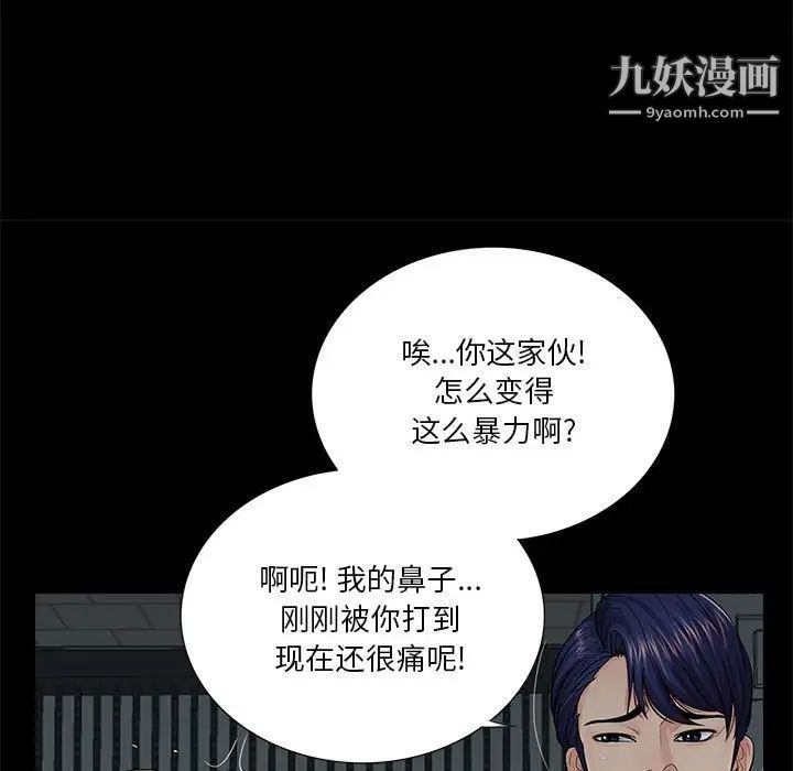 《重新爱你》漫画 第17话