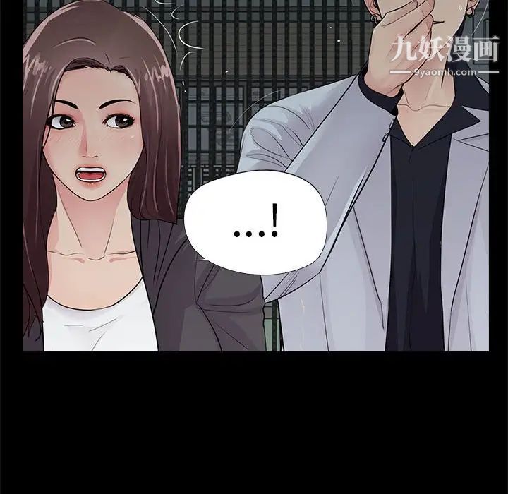 《重新爱你》漫画 第17话