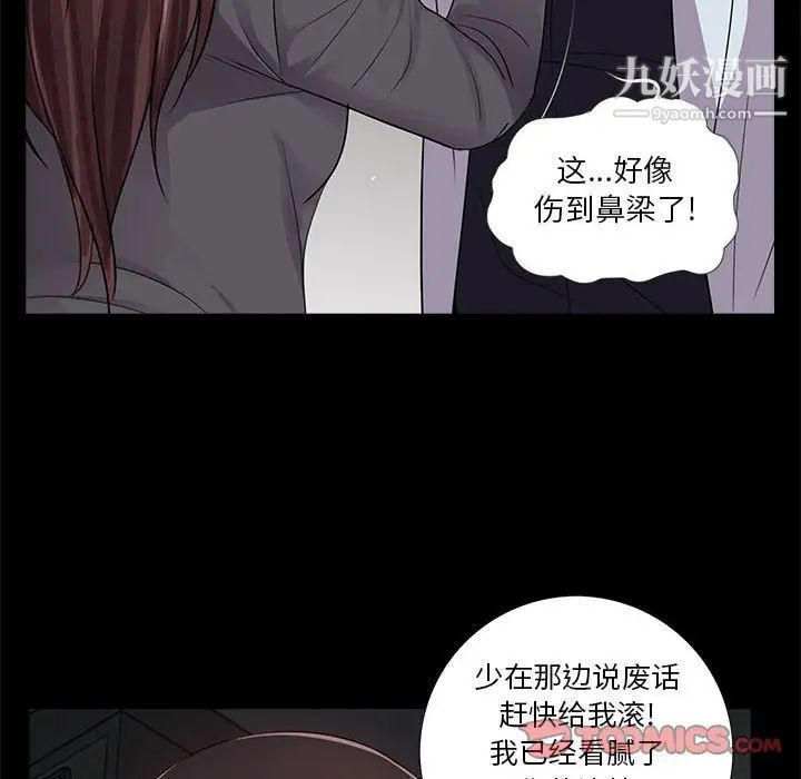 《重新爱你》漫画 第17话