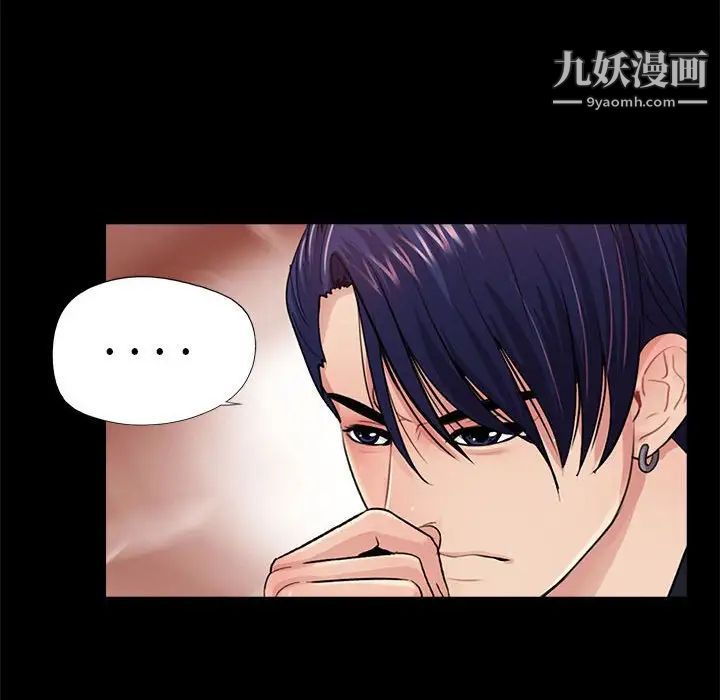 《重新爱你》漫画 第17话