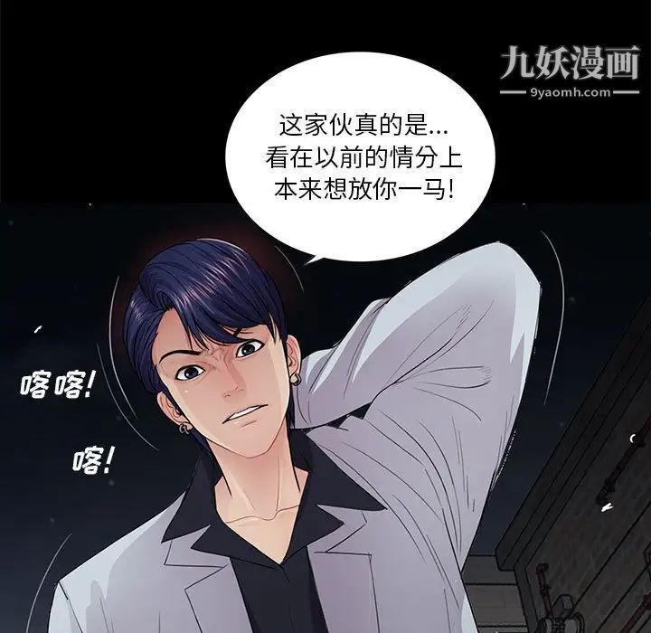 《重新爱你》漫画 第17话