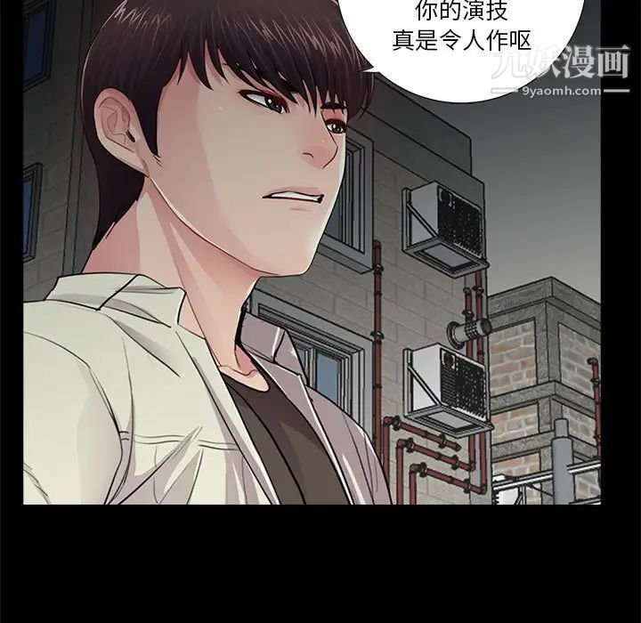 《重新爱你》漫画 第17话