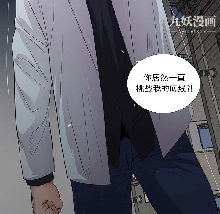 《重新爱你》漫画 第17话