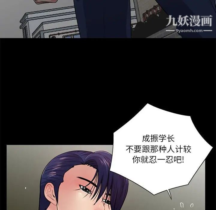 《重新爱你》漫画 第17话