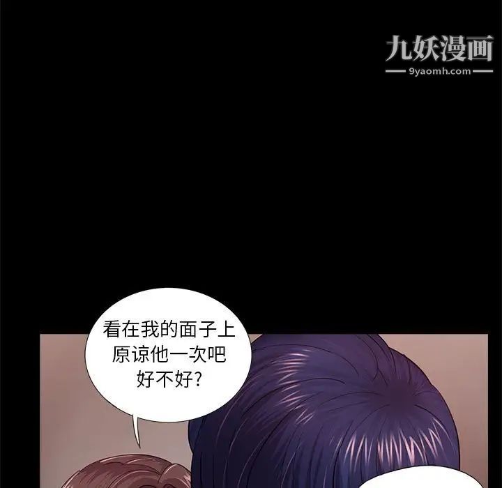 《重新爱你》漫画 第17话